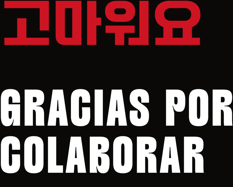 Rótulo 고마워요, gracias por colaborar