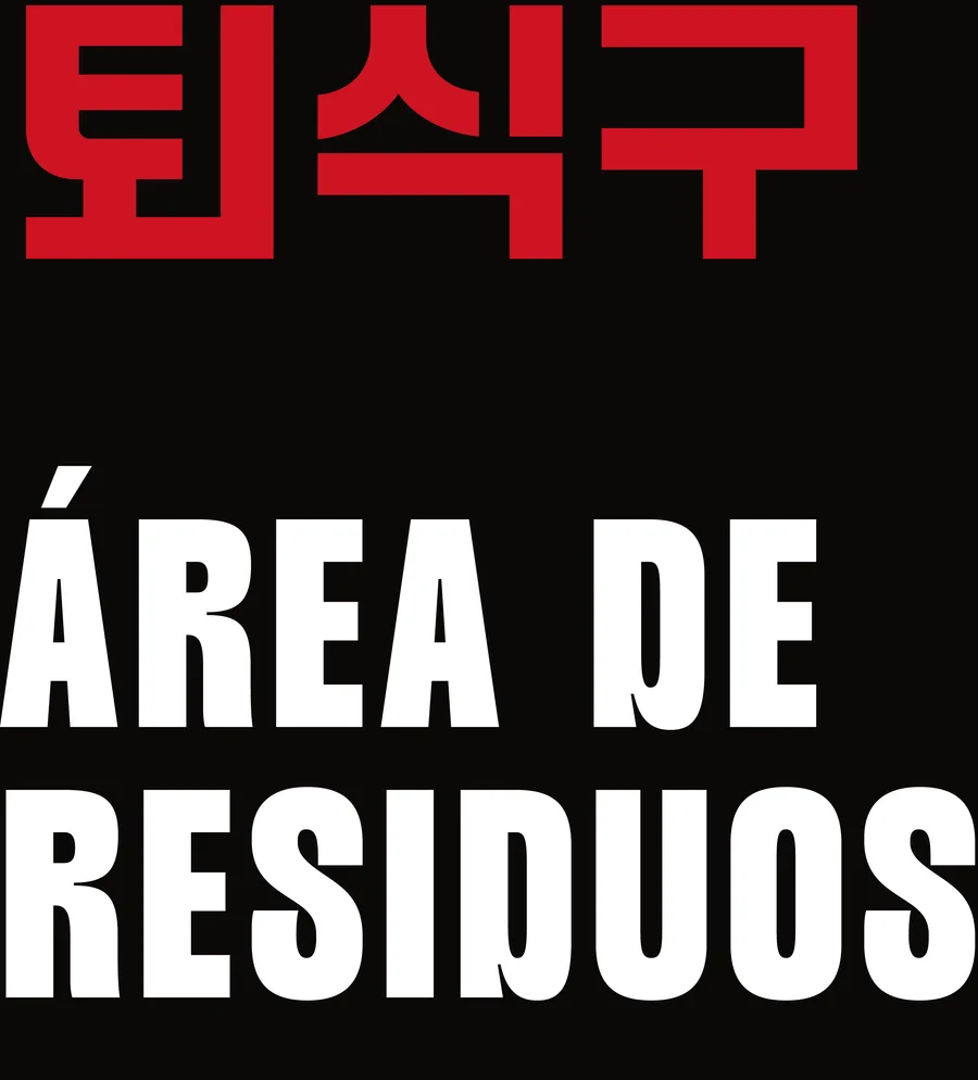 Rótulo 퇴식구, área de residuos